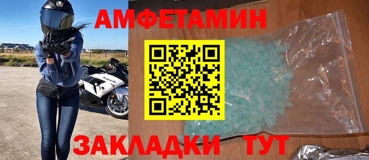 Amphetamine VHQ Соликамск
