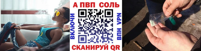 площадка какой сайт  Соликамск  А ПВП Crystall  купить  сайты  omg вход 