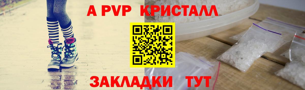 A-PVP крисы CK  Alpha PVP кристаллы  Соликамск  Вход с VPN  Alpha-PVP Соль 
