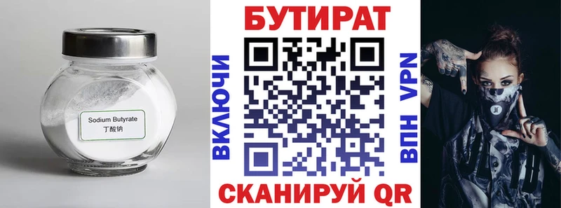 БУТИРАТ 1.4BDO где продают KRAKEN ТОР Соликамск