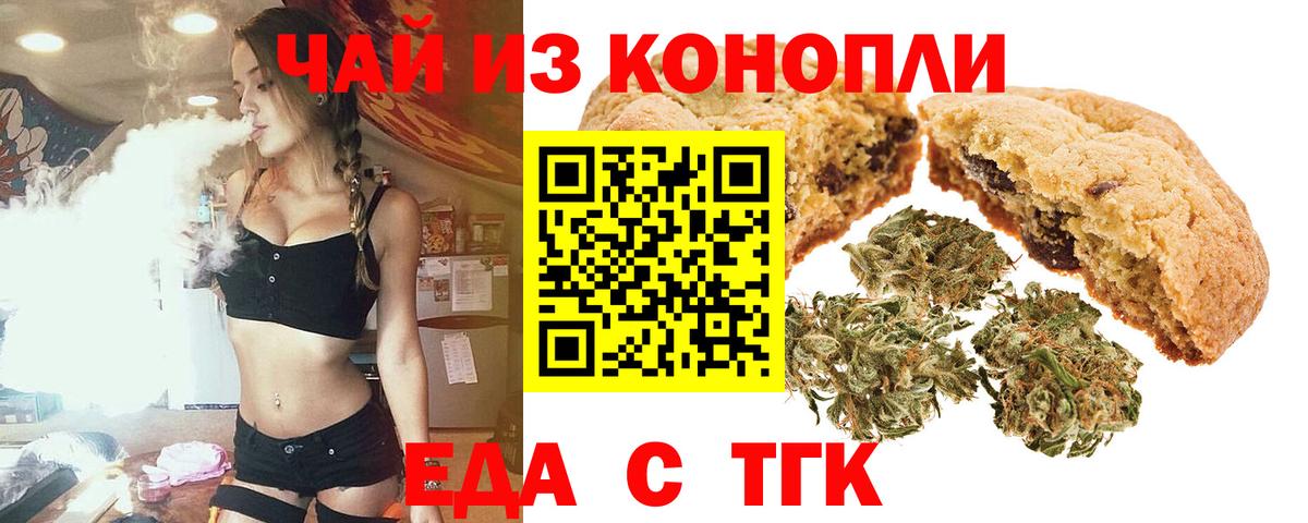 Соликамск  Печенье с ТГК конопля  Вход с VPN 