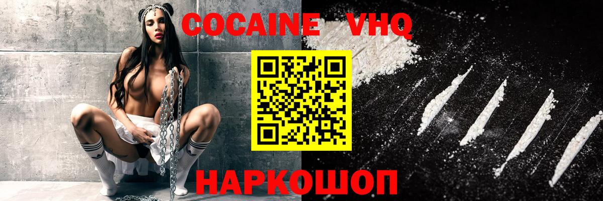 Соликамск  COCAIN 99%  Вход с VPN  закладки  Кокаин Эквадор 