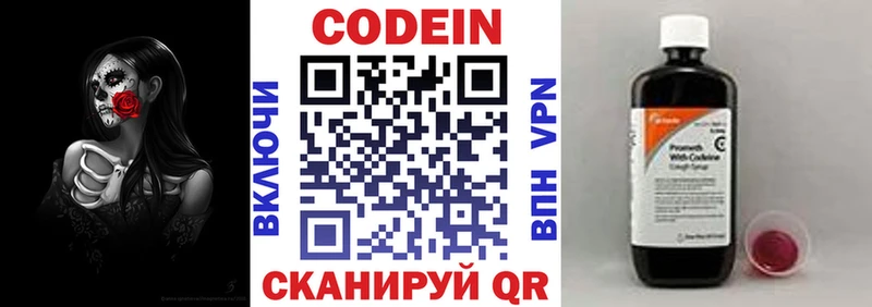 Кодеиновый сироп Lean напиток Lean (лин)  Соликамск 