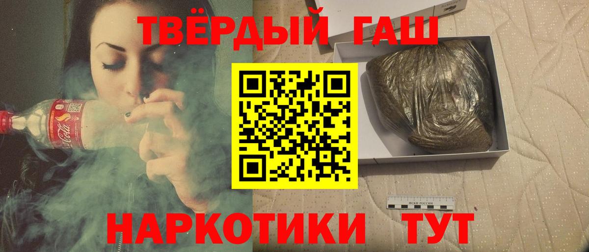 Гашиш  ГАШ гашик  Вход с VPN  ГАШ индика сатива  Соликамск 