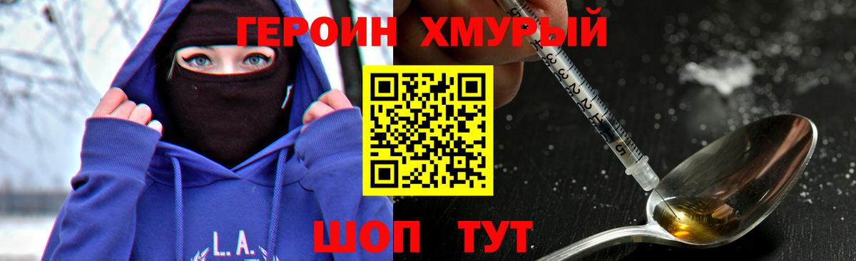Соликамск  ГЕРОИН хмурый  Вход с VPN 