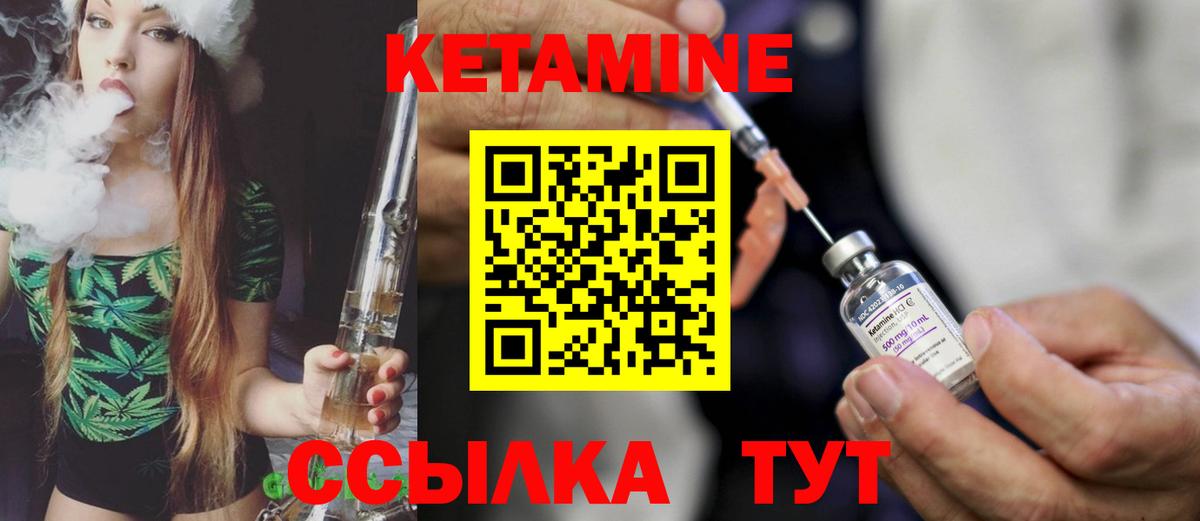 Соликамск  Кетамин ketamine  Вход с VPN 