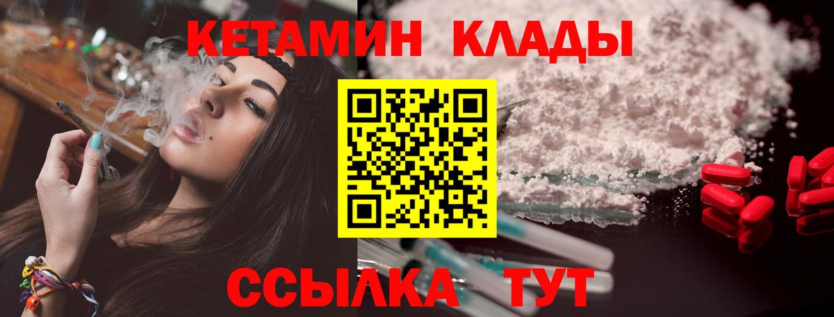 КЕТАМИН ketamine Соликамск