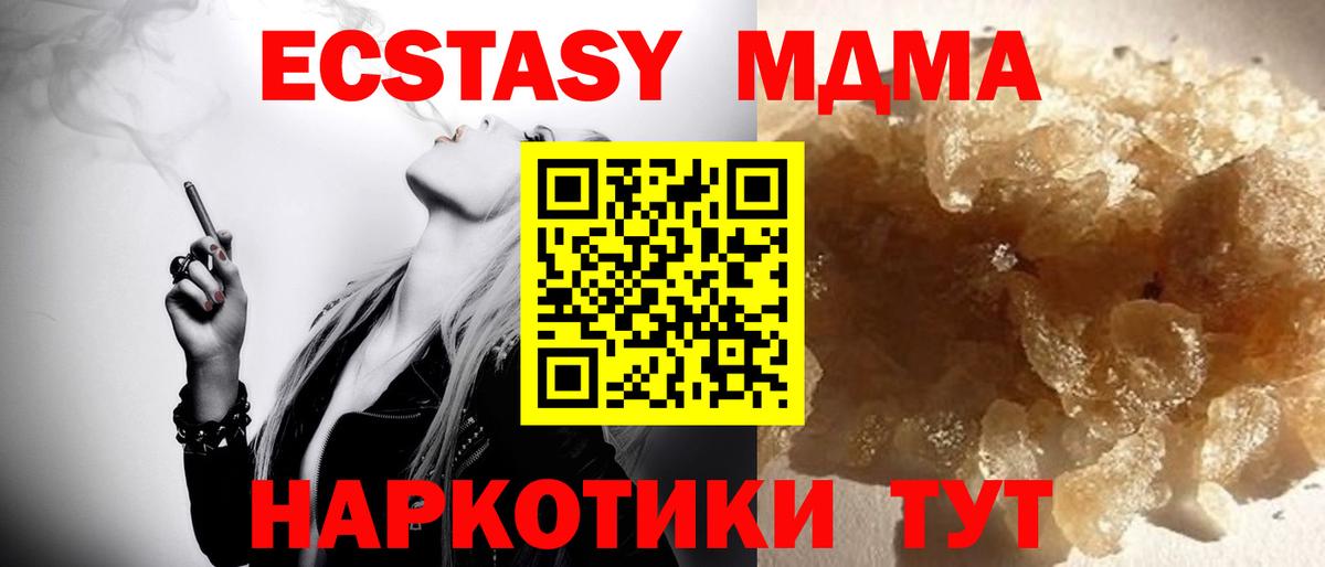 Соликамск  МДМА кристаллы  Вход с VPN  МДМА VHQ 