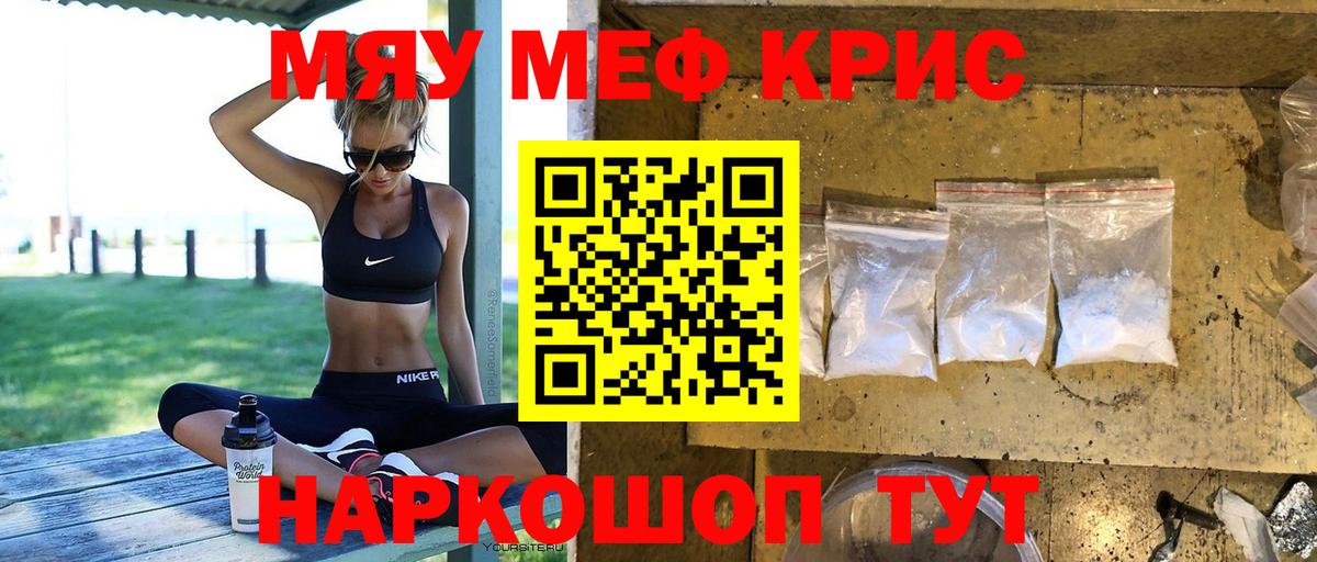 Меф мука  Вход с VPN  МЯУ-МЯУ mephedrone  Мефедрон  Соликамск 