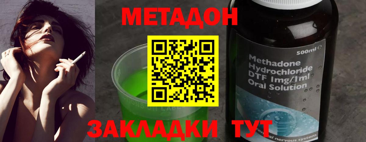 Соликамск  Метадон VHQ  Вход с VPN 
