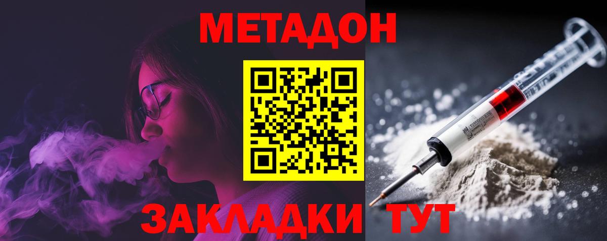 Метадон мёд Соликамск