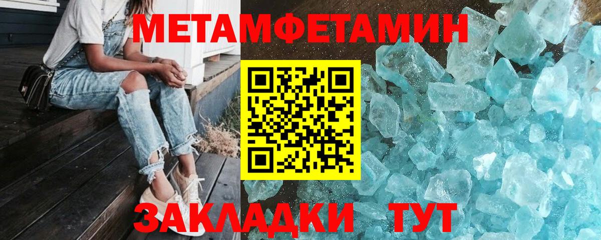 Метамфетамин Methamphetamine Соликамск