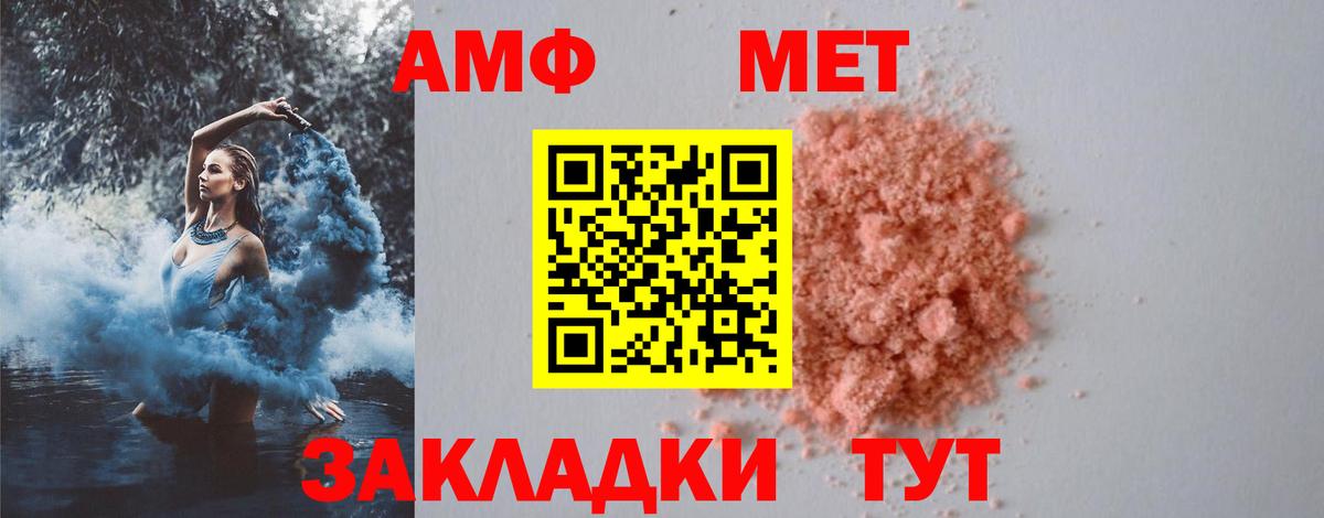 МЕТАМФЕТАМИН пудра  МЕТАМФЕТАМИН пудра  Соликамск  Первитин  Вход с VPN 