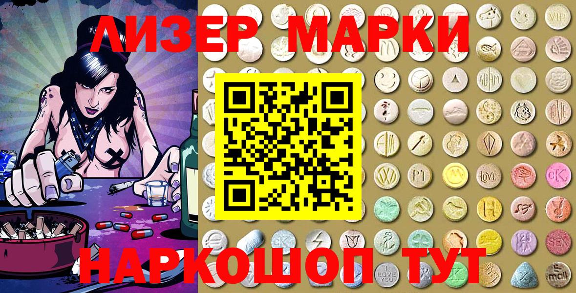 Соликамск  Марки NBOMe 1,8мг  Вход с VPN  Марки N-bome  Марки NBOMe 1,8мг 