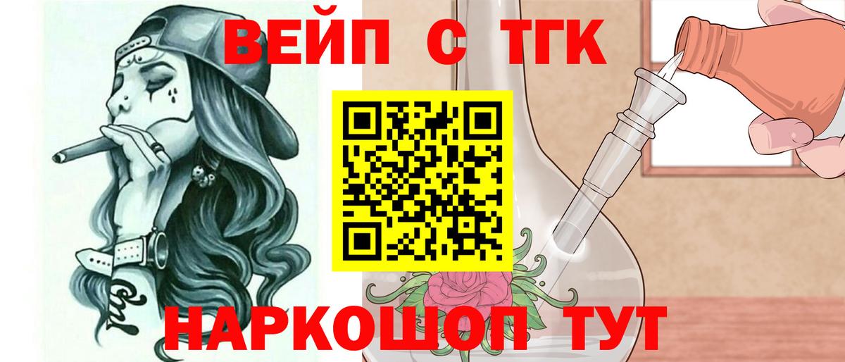 Дистиллят ТГК вейп  Дистиллят ТГК жижа  Соликамск  Вход с VPN 